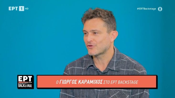 Γιώργος Καραμίχος