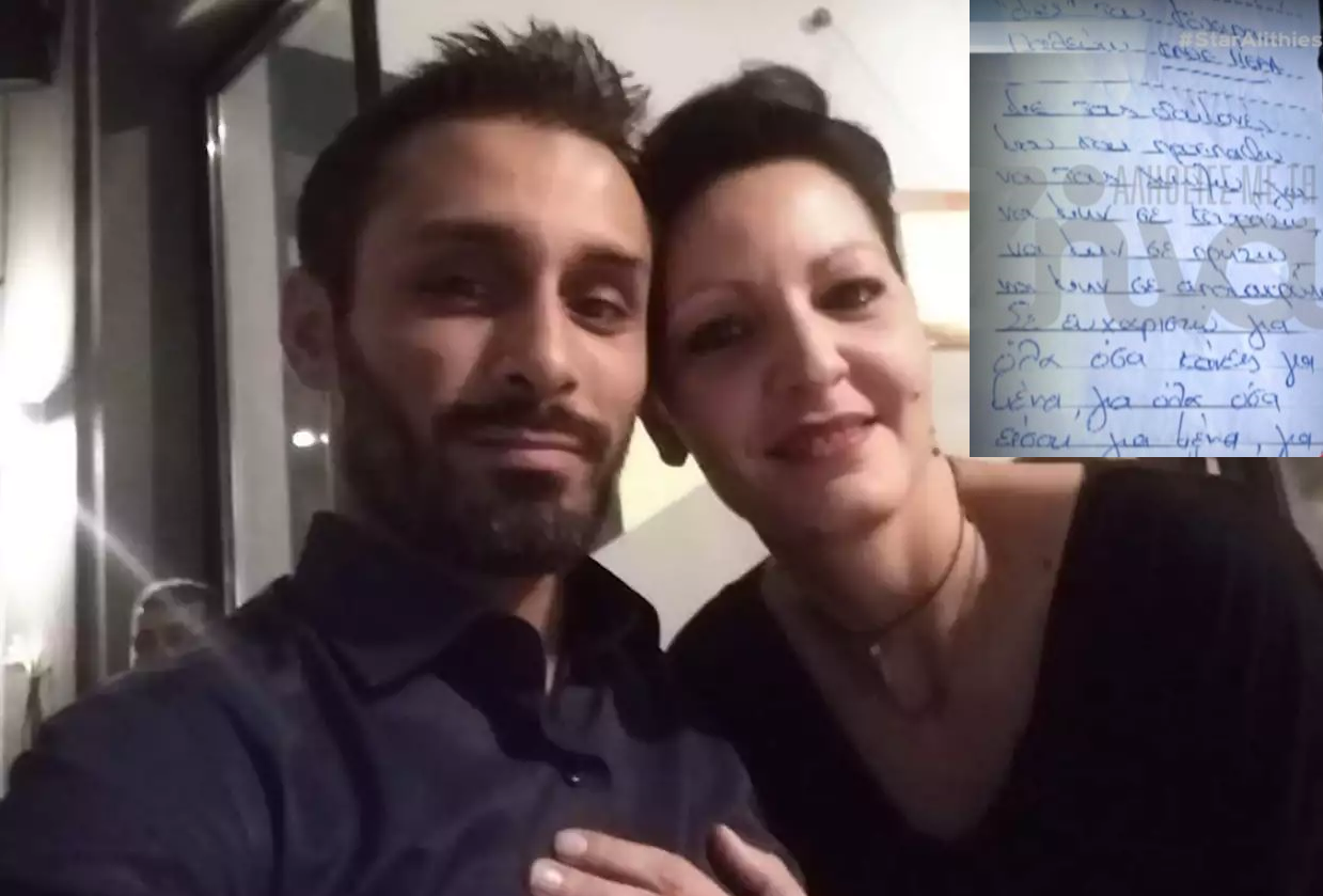 Γυναικοκτονία στη Θεσσαλονίκη: Συγκλονίζει το γράμμα που φέρεται να έδωσε η Γεωργία στον 39χρονο όταν έμαθε ότι είναι έγκυος