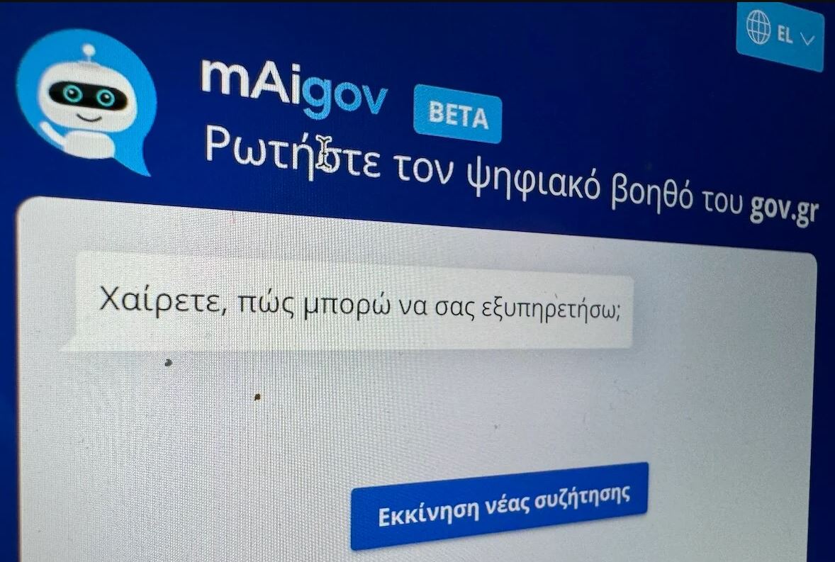 mAigov: Ο Ψηφιακός βοηθός στο Δημόσιο