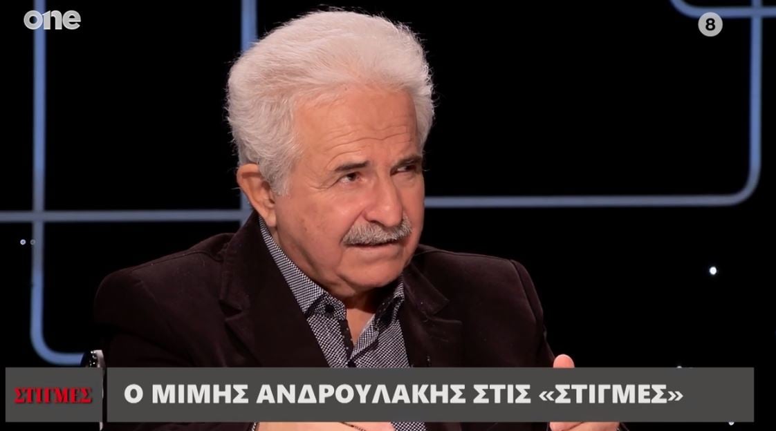 Μίμης Ανδρουλάκης: Η μαντινάδα που έφερε κοντά τον Ανδρέα Παπανδρέου με τον Χαρίλαο Φλωράκη