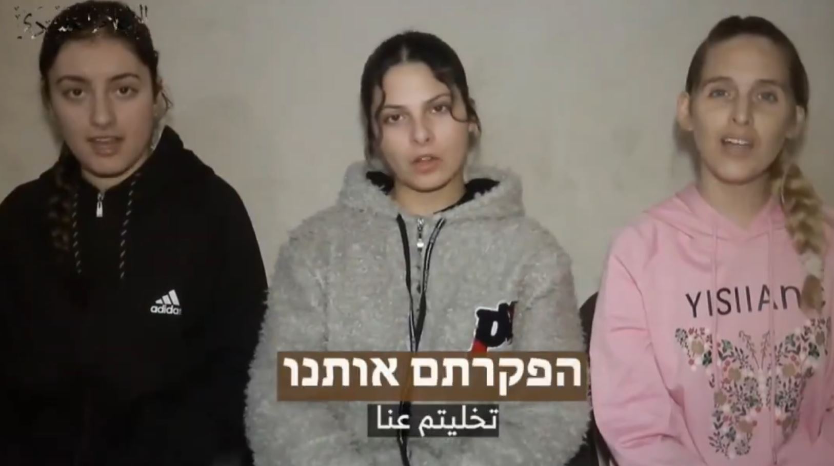 Χαμάς: Έδωσε στη δημοσιότητα νέο βίντεο με τρεις Ισραηλινές ομήρους που κρατούνται στη Γάζα