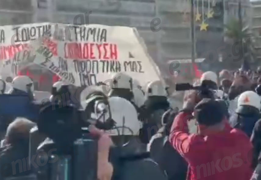 Πανεκπαιδευτικό συλλαλητήριο: Ένταση και χημικά έξω από τη Βουλή – ΒΙΝΤΕΟ