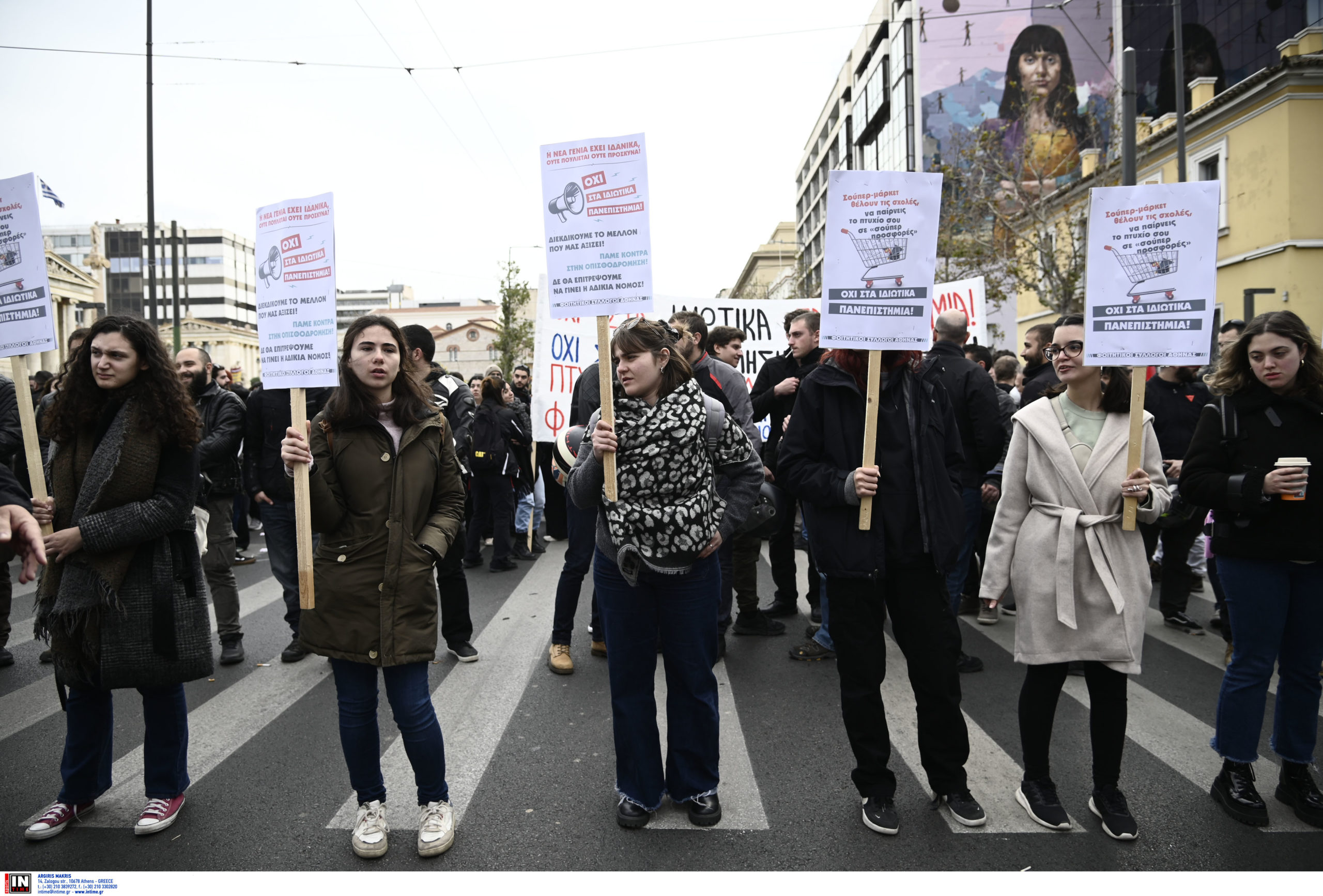 Νέο πανεκπαιδευτικό συλλαλητήριο κατά των μη κρατικών πανεπιστημίων