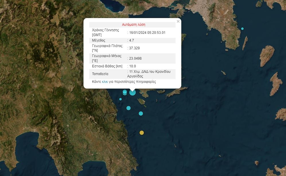 Σεισμός στην Αργολίδα – Αισθητός και στην Αθήνα