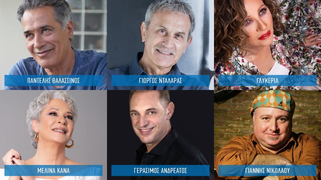 Ο Παντελής Θαλασσινός γιορτάζει τα 30 χρόνια του στο τραγούδι με Νταλάρα, Γλυκερία, Κανά, Ανδρεάτο και Νικολάου