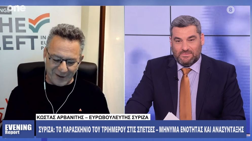 «Καρφιά» Αρβανίτη για την Κ.Ο. του ΣΥΡΙΖΑ στις Σπέτσες – «Δεν μας κάλεσε»