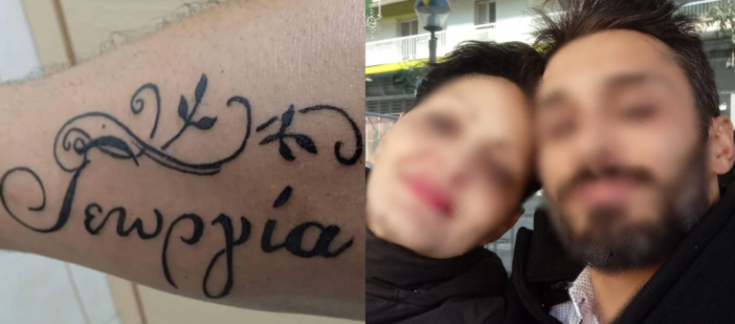 Θεσσαλονίκη δολοφονία