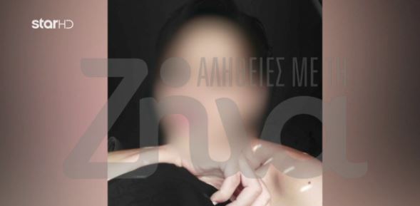 Θεσσαλονίκη: Θρίλερ με την εξαφάνιση εγκύου – Τα τελευταία μηνύματα και οι εκκλήσεις του συντρόφου και του αδελφού της