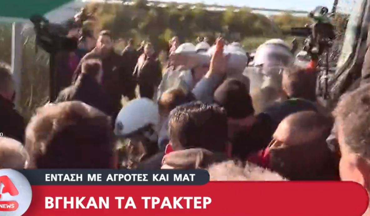 Καρδίτσα: Ένταση με αγρότες και ΜΑΤ