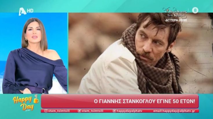 Σταματίνα Τσιμτσιλή Γιάννης Στάνκογλου