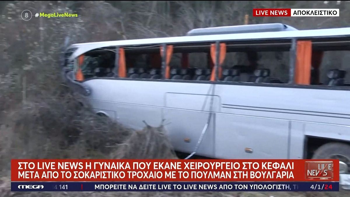 Τροχαίο στη Βουλγαρία: «Έχω σωληνάκια στο κεφάλι μου» – Η σοκαριστική μαρτυρία της επιβάτιδας που τραυματίστηκε