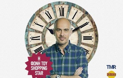 Βαγγέλης Χαρισόπουλος: Η φωνή του “Shopping Star” κάνει την πρώτη solo stand up comedy παράσταση