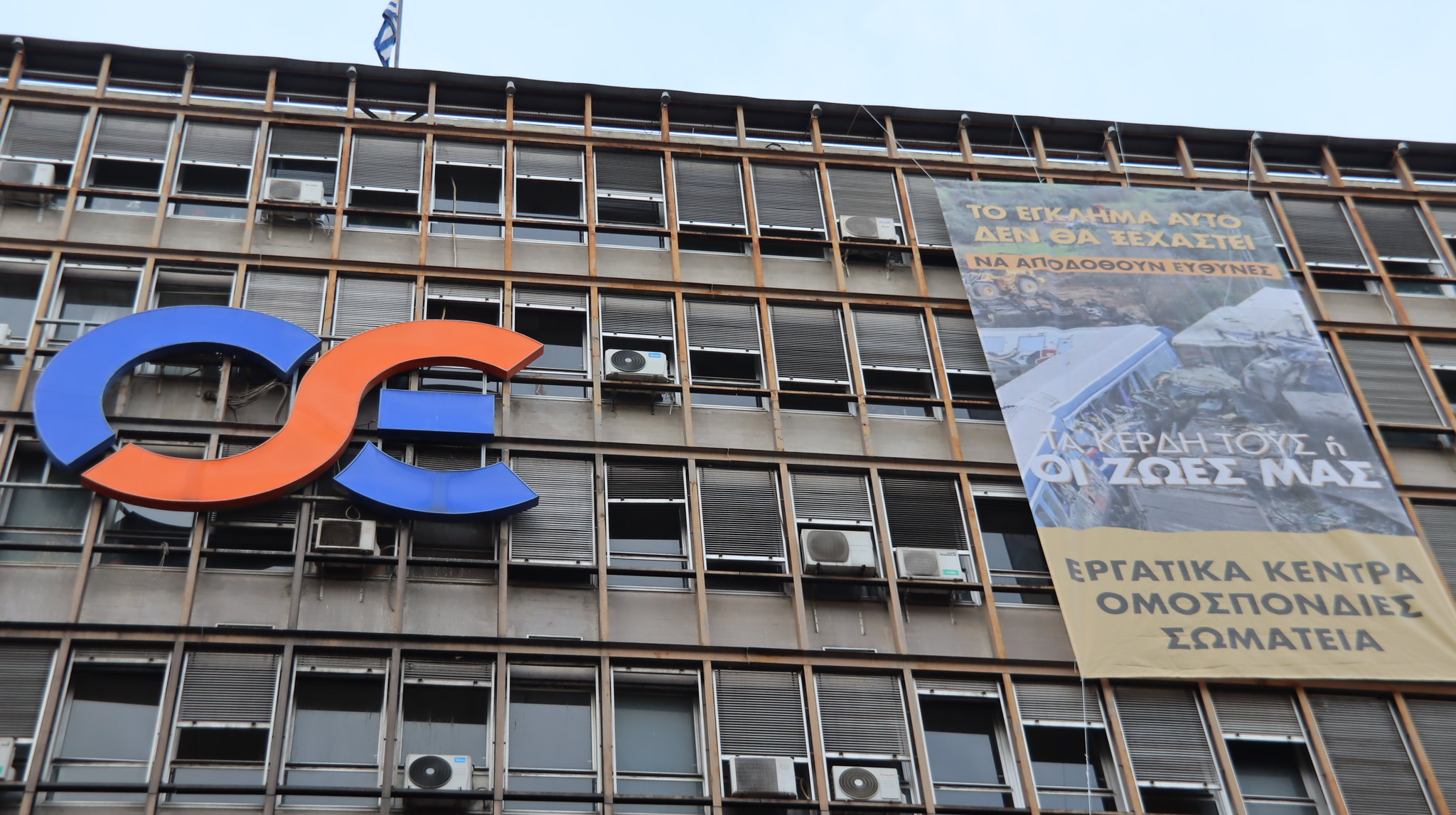 Τέμπη: Γιγαντοπανό από το ΠΑΜΕ στο υπουργείο Ανάπτυξης και στον ΟΣΕ