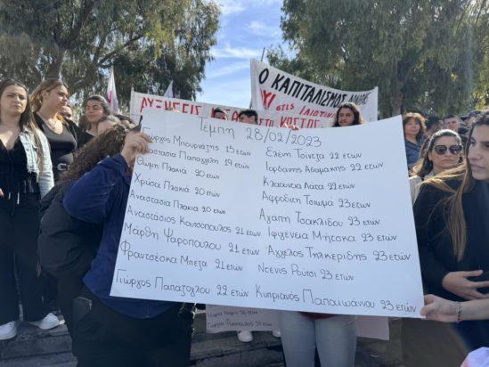 Ηράκλειο - μαθητές- Τέμπη