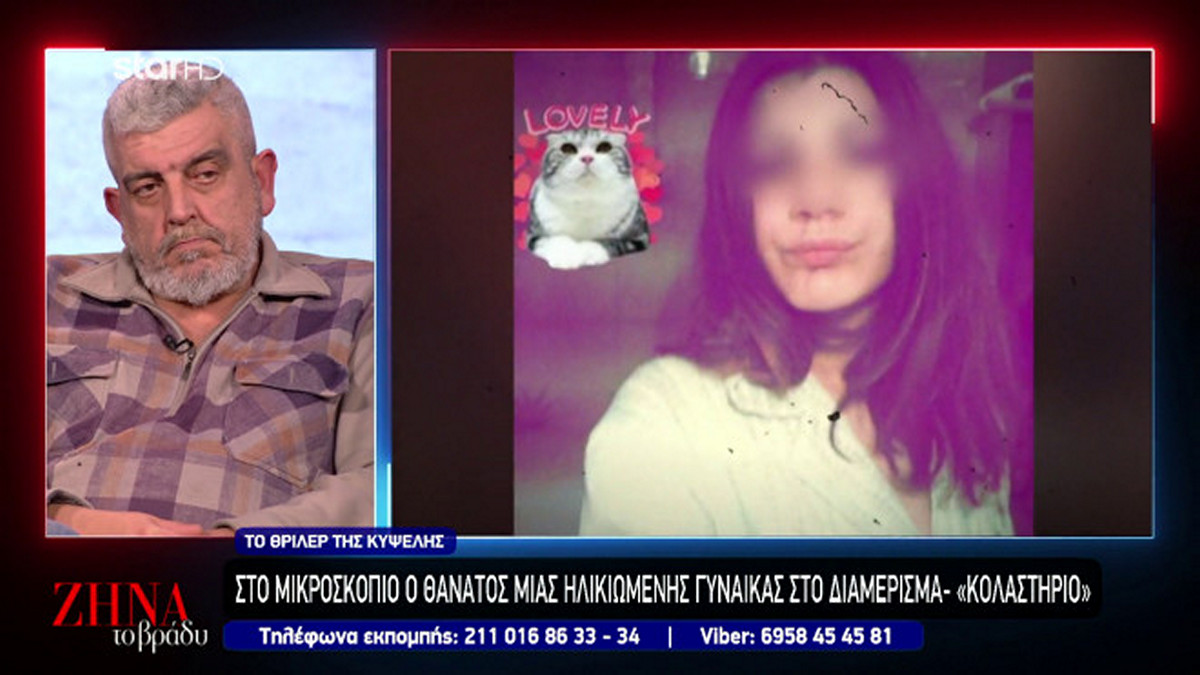 Δολοφονία Φαίης Μπακογιώργου: Μυστήριο με τον θάνατο γυναίκας που έμενε στο ίδιο σπίτι