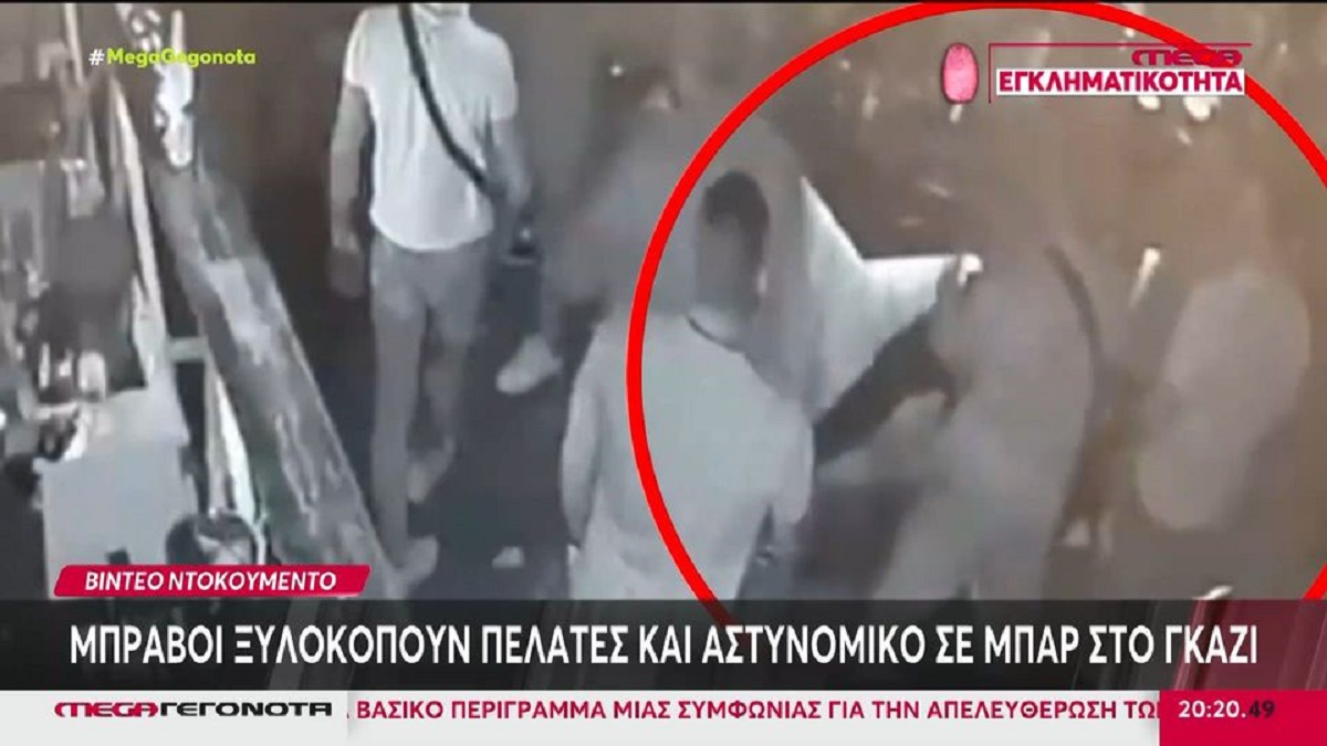 Γκάζι Βίντεο Μπράβοι