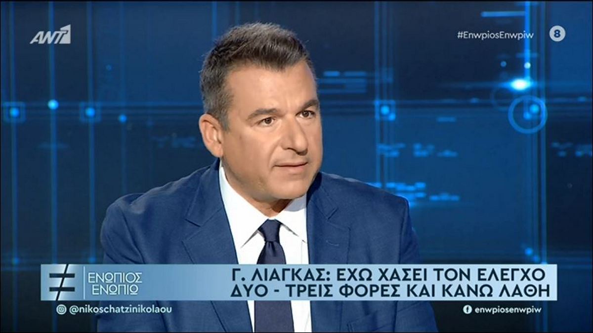 Λιάγκας: Έχω χάσει τον έλεγχο 2-3 φορές – Κάνω λάθη