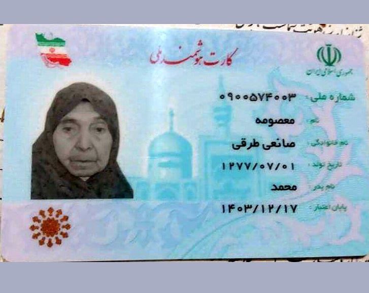 Iran Woman dies at 128