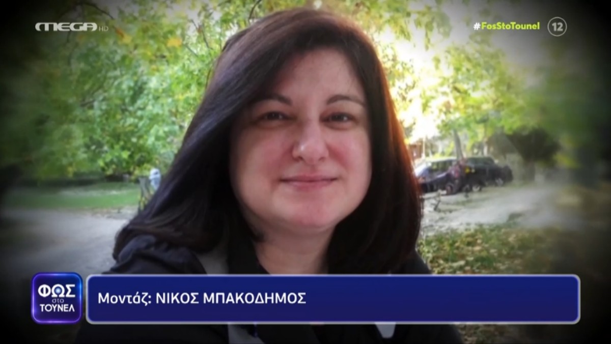 Φως στο Τούνελ: Στο ανθρωποκτονιών η υπόθεση εξαφάνισης της 53χρονης Σταυρούλας από την Κυψέλη