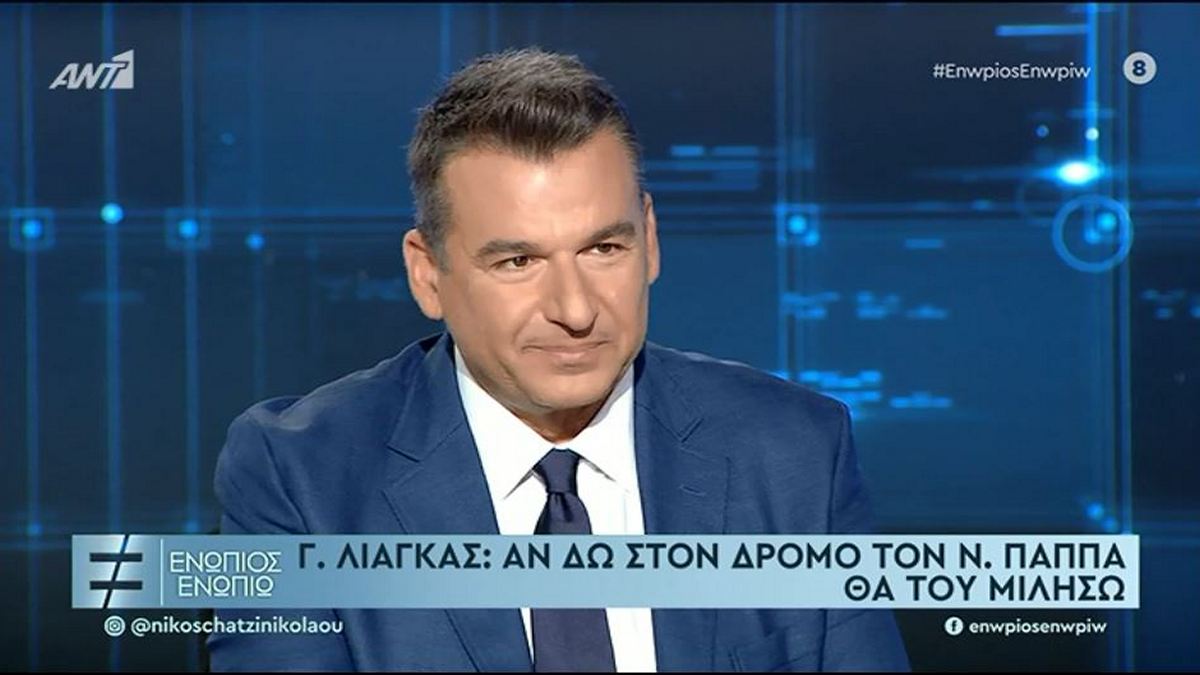 Λιάγκας: Δεν έχω κόντρα με κανέναν – Αν δω τον Νίκο Παππά στον δρόμο θα του μιλήσω