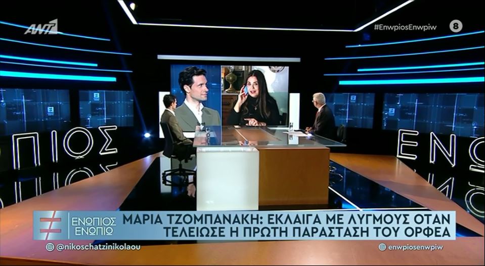 Τζομπανάκη για Αυγουστίδη: Έκλαιγα με λυγμούς στην πρώτη του παράσταση 