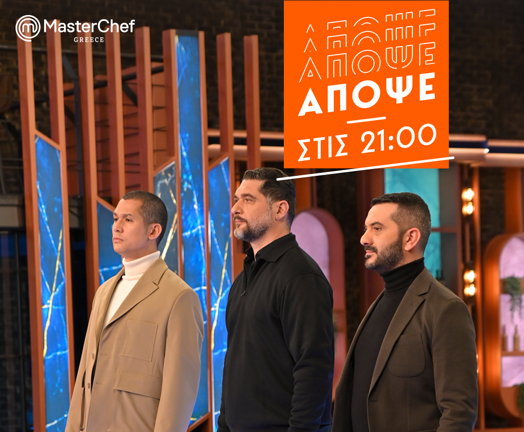 MasterChef: Ποιοι θα βρεθούν υποψήφιοι για αποχώρηση;