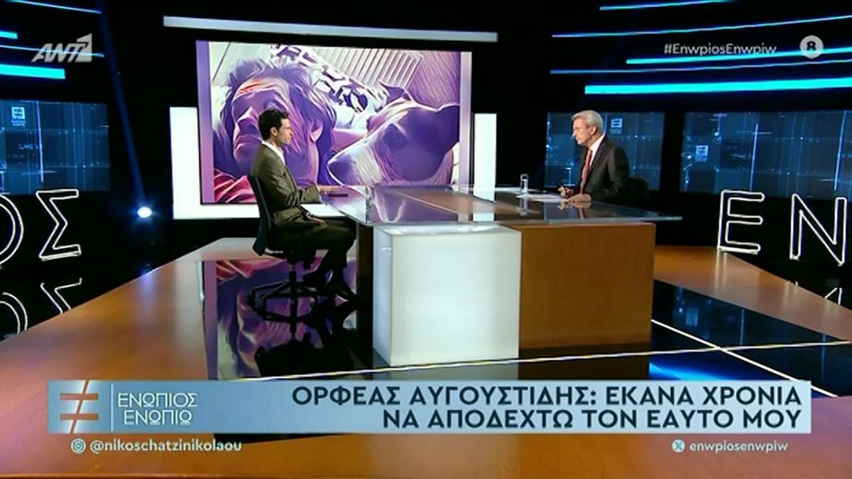 Αυγουστίδης για ψυχανάλυση: Έκανα χρόνια να αποδεχτώ τον εαυτό μου