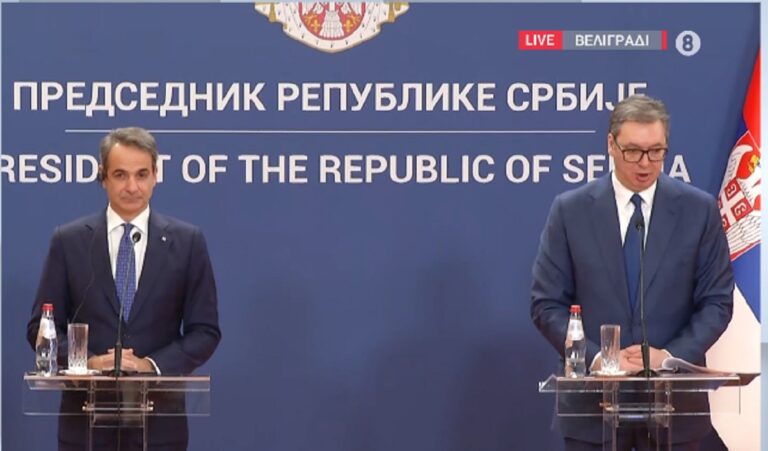 Μητσοτάκης: Η Ελλάδα είναι ο πιο σταθερός σύμμαχος της Σερβίας για την ευρωπαϊκή της προοπτική