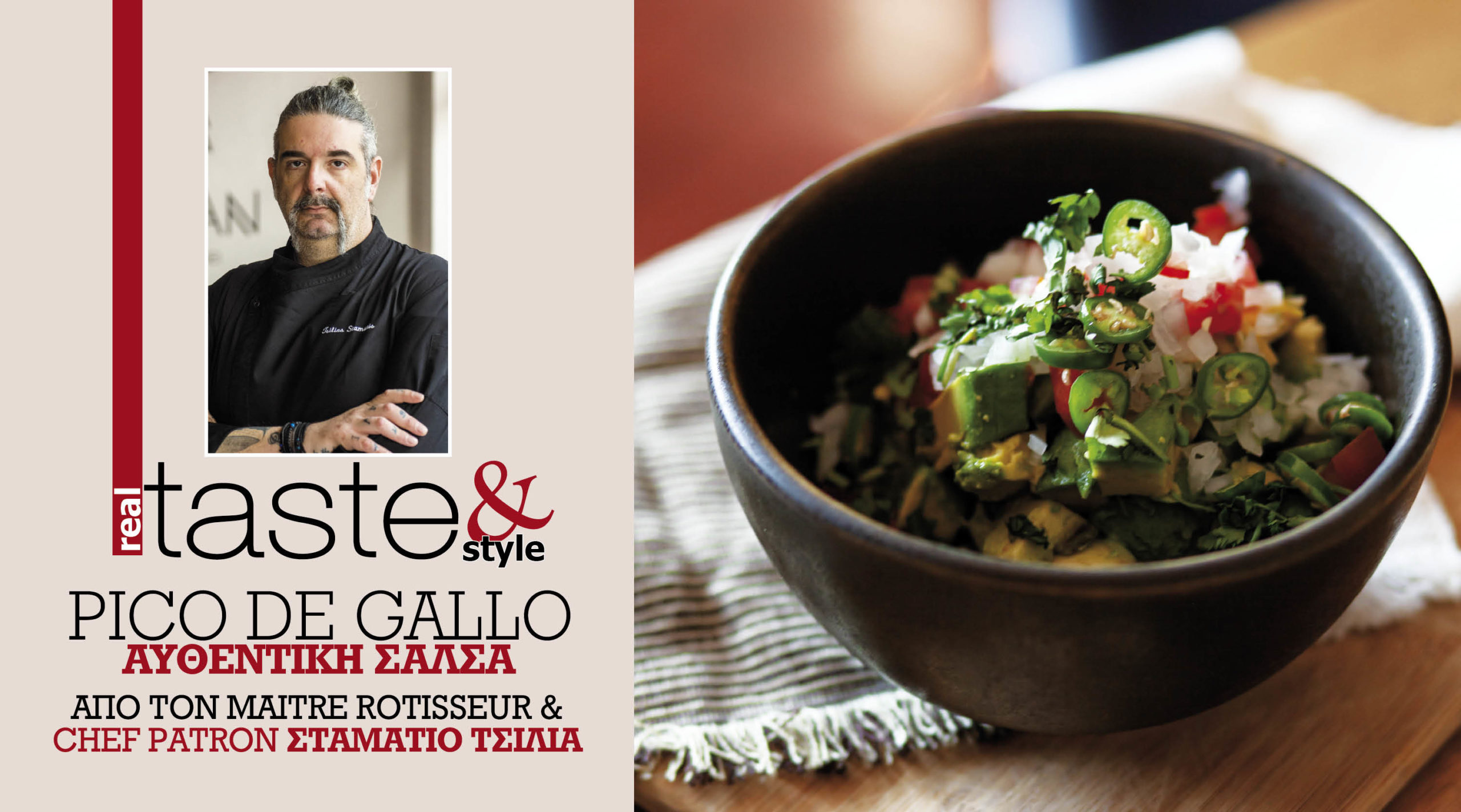 Στο real taste & style που κυκλοφορεί με τη Realnews