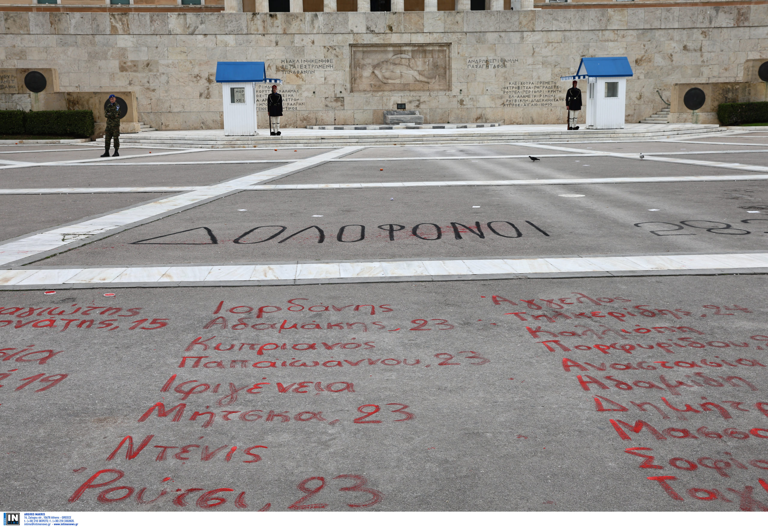 Τέμπη: Τα ονόματα των 57 θυμάτων στο Σύνταγμα