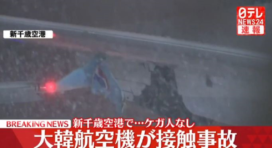 Ιαπωνία: Νέο ατύχημα σε αεροδρόμιο - Ακούμπησαν τα φτερά δύο αεροσκαφών - Δείτε βίντεο
