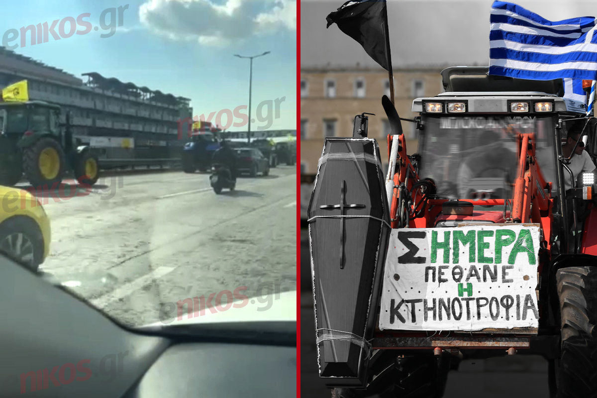 Αγρότες: Έφτασαν τα πρώτα τρακτέρ στην Αθήνα – Σε ισχύ οι κυκλοφοριακές ρυθμίσεις – ΦΩΤΟ και ΒΙΝΤΕΟ