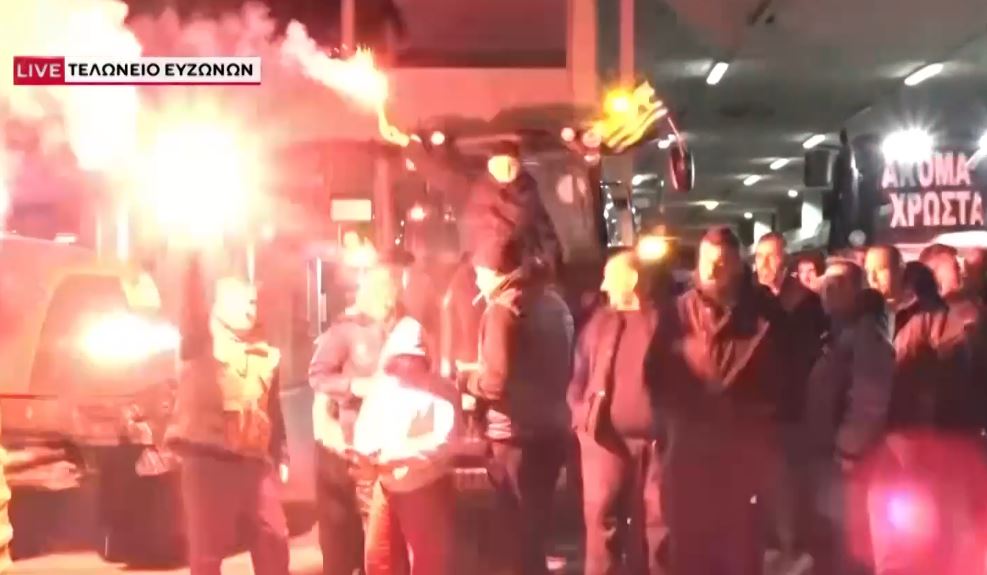 Αγρότες απέκλεισαν το τελωνείο των Ευζώνων – ΒΙΝΤΕΟ