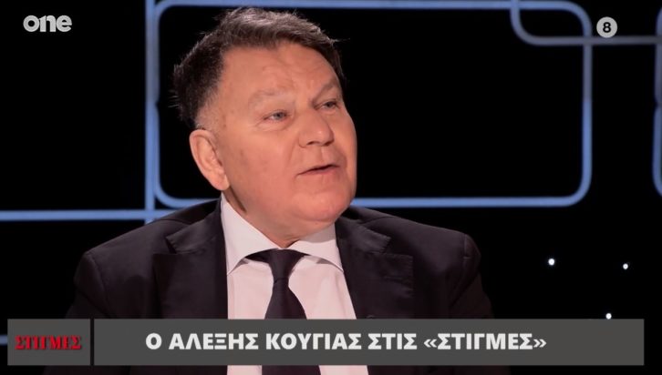 Αλέξης Κούγιας Στιγμές