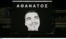 Θεσσαλονίκη: Στο Εφετείο η υπόθεση δολοφονίας του 19χρονου Άλκη Καμπανού