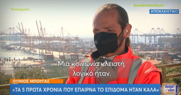 Η νέα ζωή του Θύμιου Μπουγά μετά το bullying