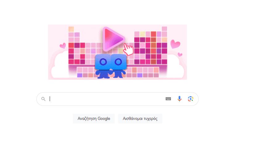 Το Google Doodle για την ημέρα του Αγίου Βαλεντίνου