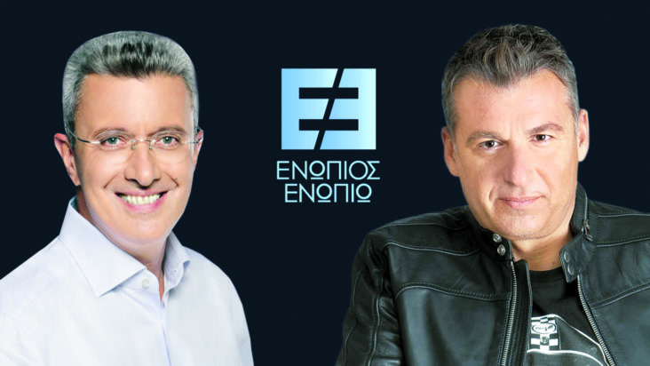 Ενώπιος Ενωπίω Γιώργος Λιάγκας