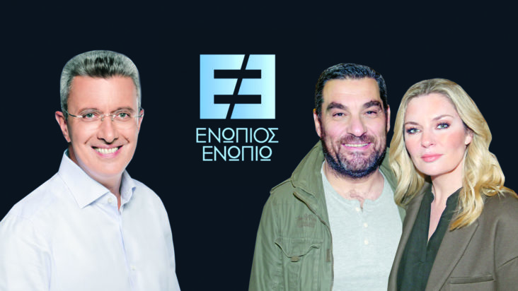 Ενώπιος Ενωπίω Νιφλής Μουτάφη