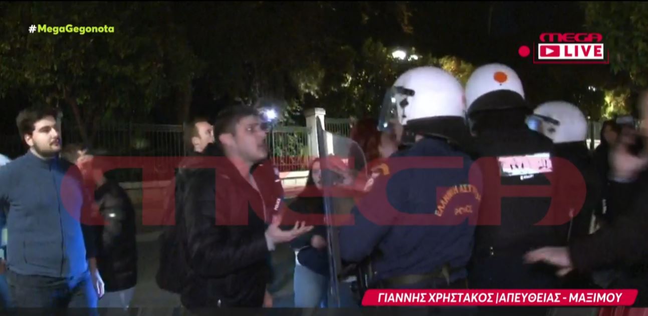 Ένταση μεταξύ φοιτητών και της αστυνομίας έξω από το Μαξίμου