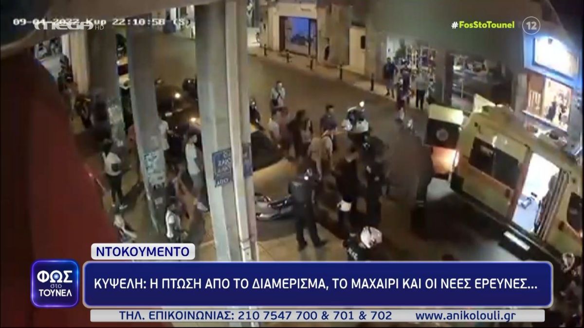 Κυψέλη: Η πτώση απ’ το διαμέρισμα, το μαχαίρι και οι νέες έρευνες – Τι ισχυρίζεται η οικογένεια της φίλης της 53χρονης