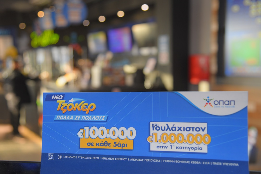 Το ΤΖΟΚΕΡ μοιράζει τουλάχιστον 4,8 εκατ. ευρώ αυτή την Κυριακή στους νικητές της πρώτης κατηγορίας και 100.000 ευρώ σε κάθε τυχερό 5άρι