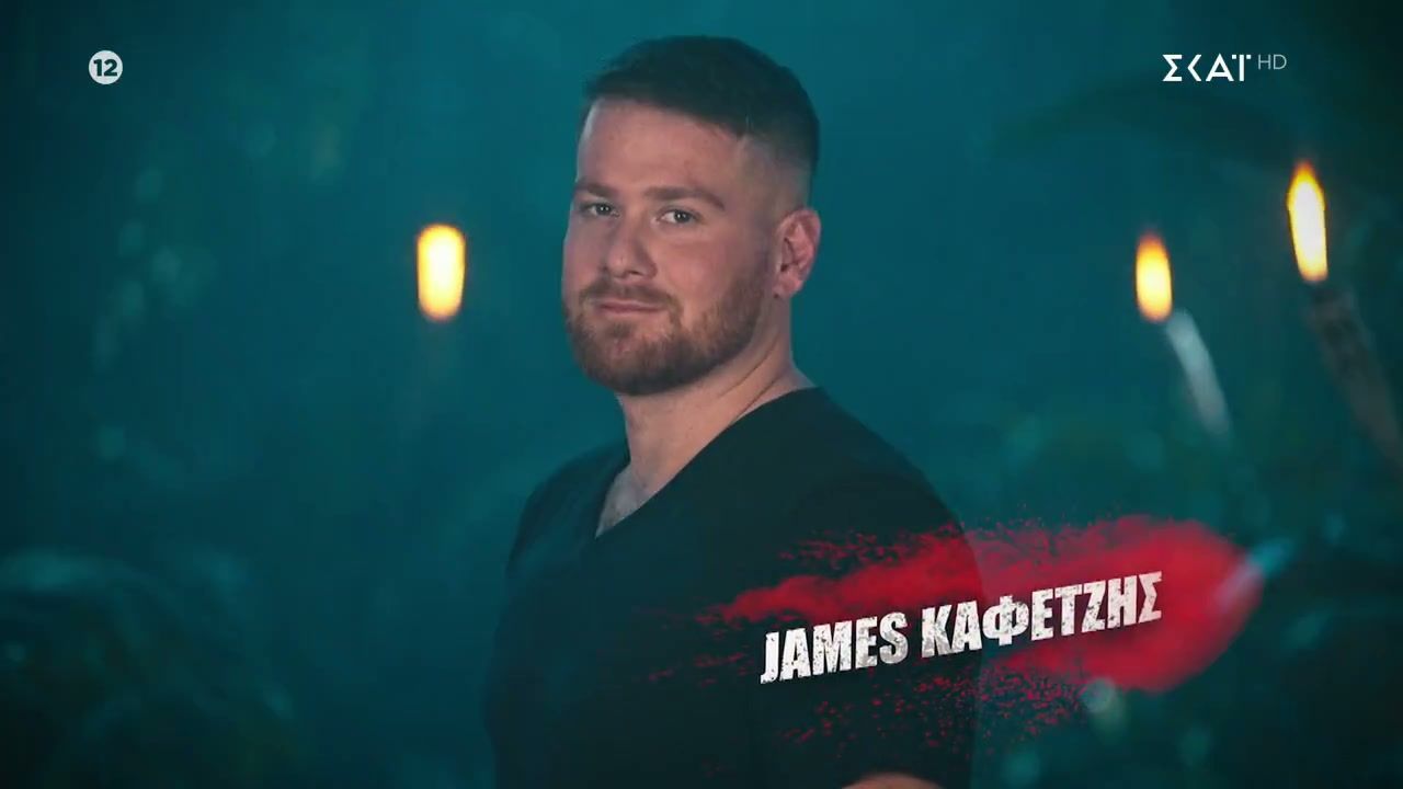 James Καφετζής