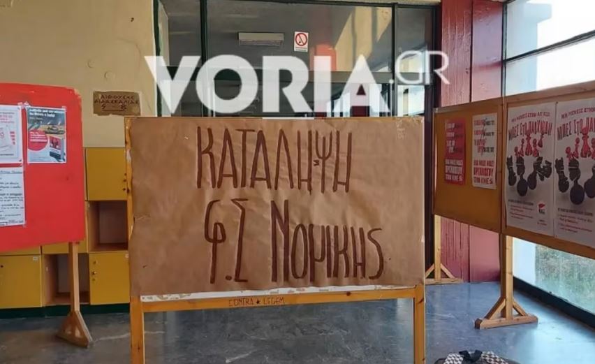 Θεσσαλονίκη: «Όχι» σε διαδικτυακές εξετάσεις από την Συνέλευση Νομικής του ΑΠΘ