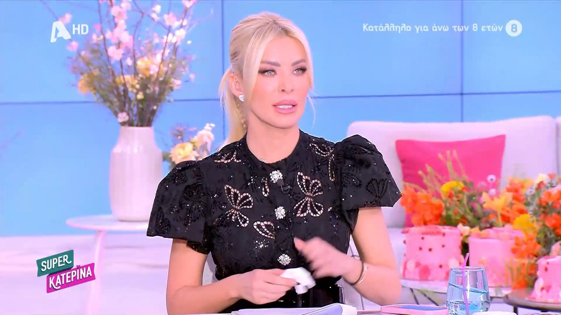 Κατερίνα Καινούργιου