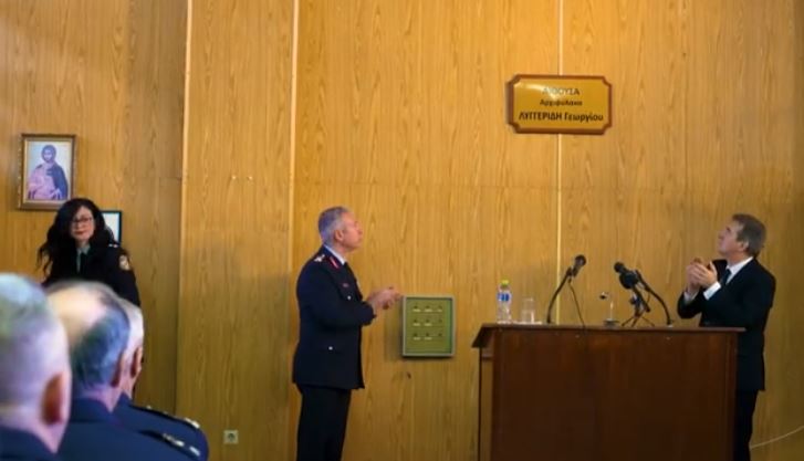 Γιώργος Λυγγερίδης: Δόθηκε το όνομά του στο αμφιθέατρο της Διεύθυνσης Αστυνομικών Επιχειρήσεων Αττικής