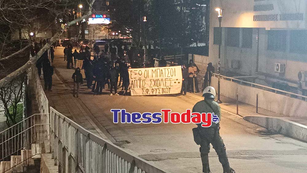 Θεσσαλονίκη: Φθορές από κουκουλοφόρους στην Πρυτανεία του ΑΠΘ – Χυδαία συνθήματα για τον αδικοχαμένο αστυνομικό  – ΒΙΝΤΕΟ