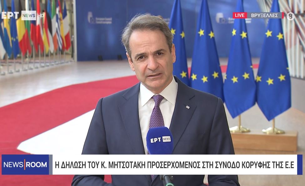 Κυριάκος Μητσοτάκης Βρυξέλλες