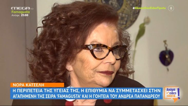 Νόρα Κατσέλη