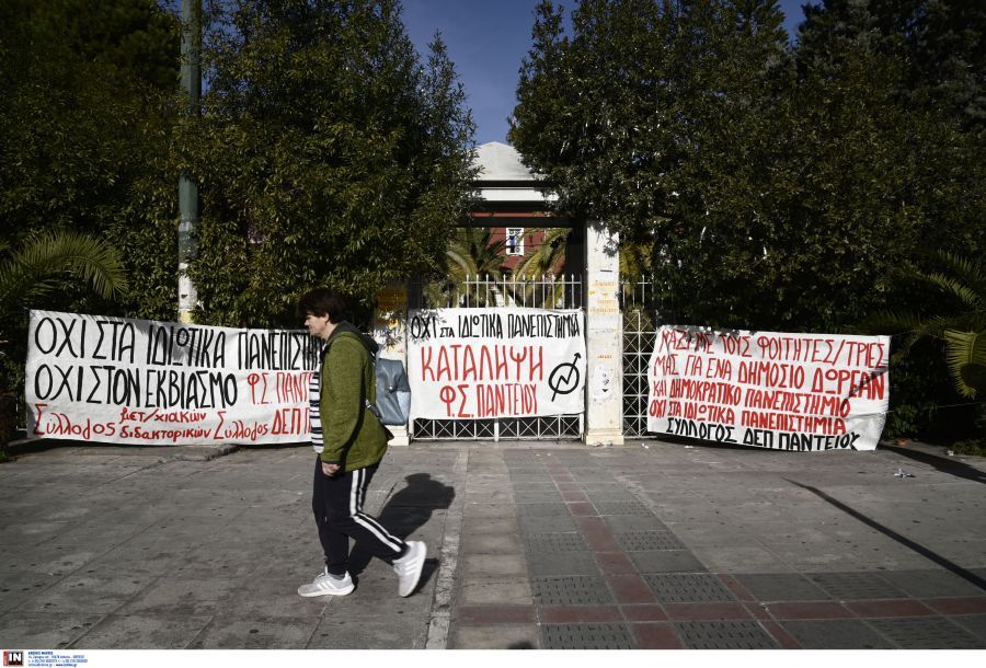 Μη κρατικά πανεπιστήμια: Νέο πανεκπαιδευτικό συλλαλητήριο την Πέμπτη – Ψηφιακά οι εξετάσεις στο 80% των υπό κατάληψη τμημάτων